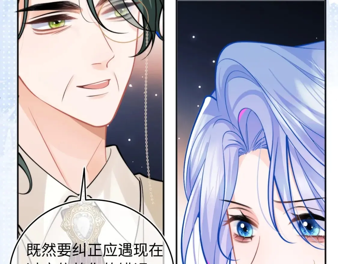 第38话 一定要等我 第75页