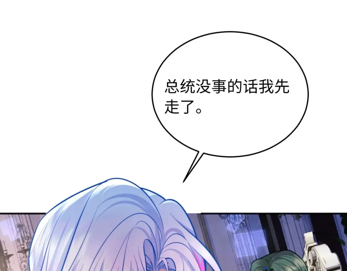 第38话 一定要等我 第82页