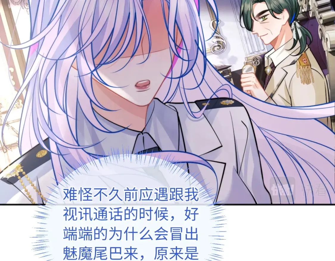 第38话 一定要等我 第83页