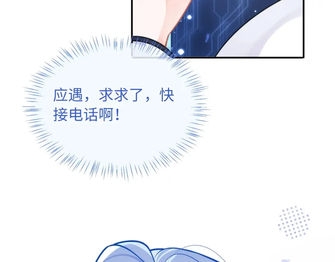 第38话 一定要等我 第87页
