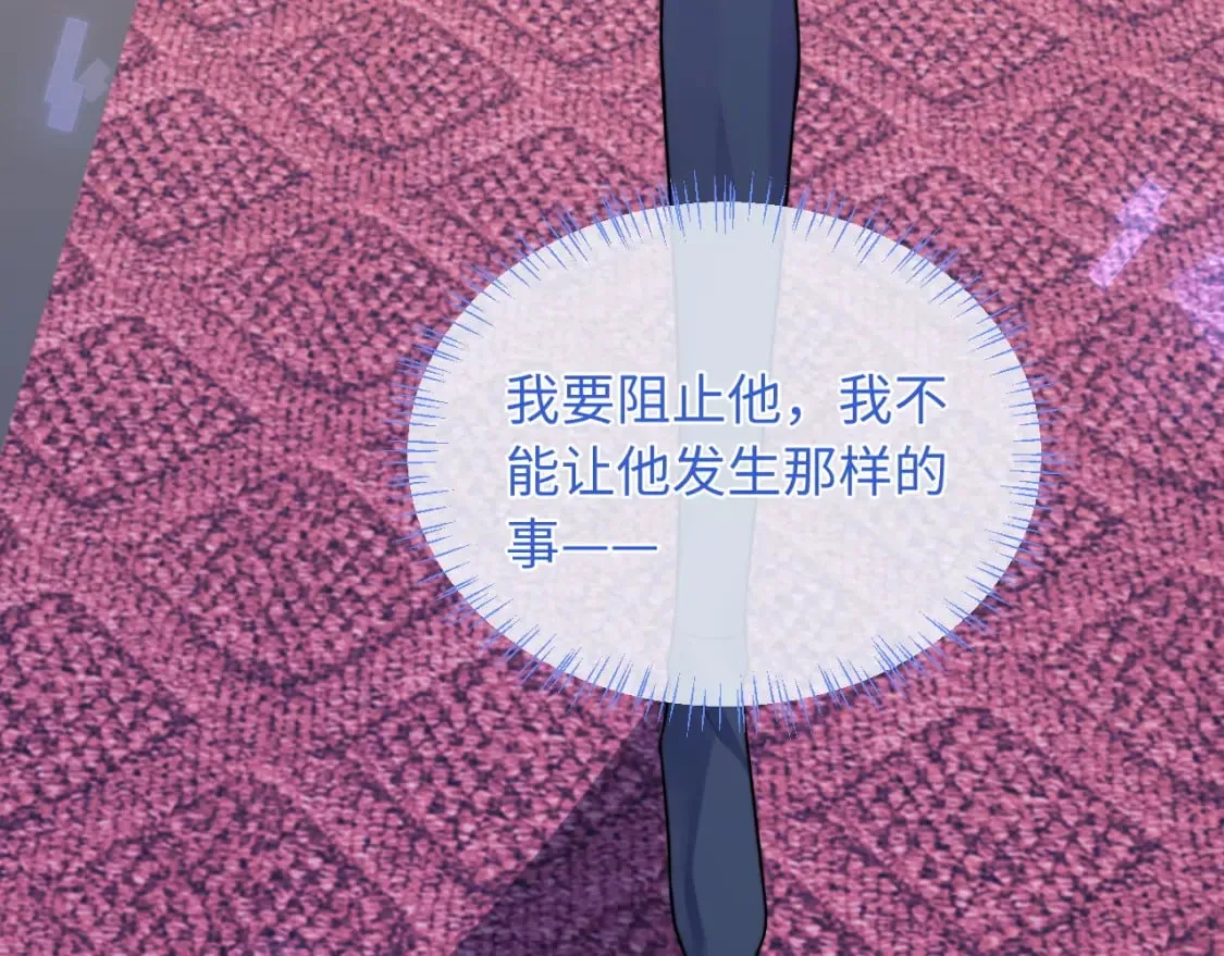 第38话 一定要等我 第93页