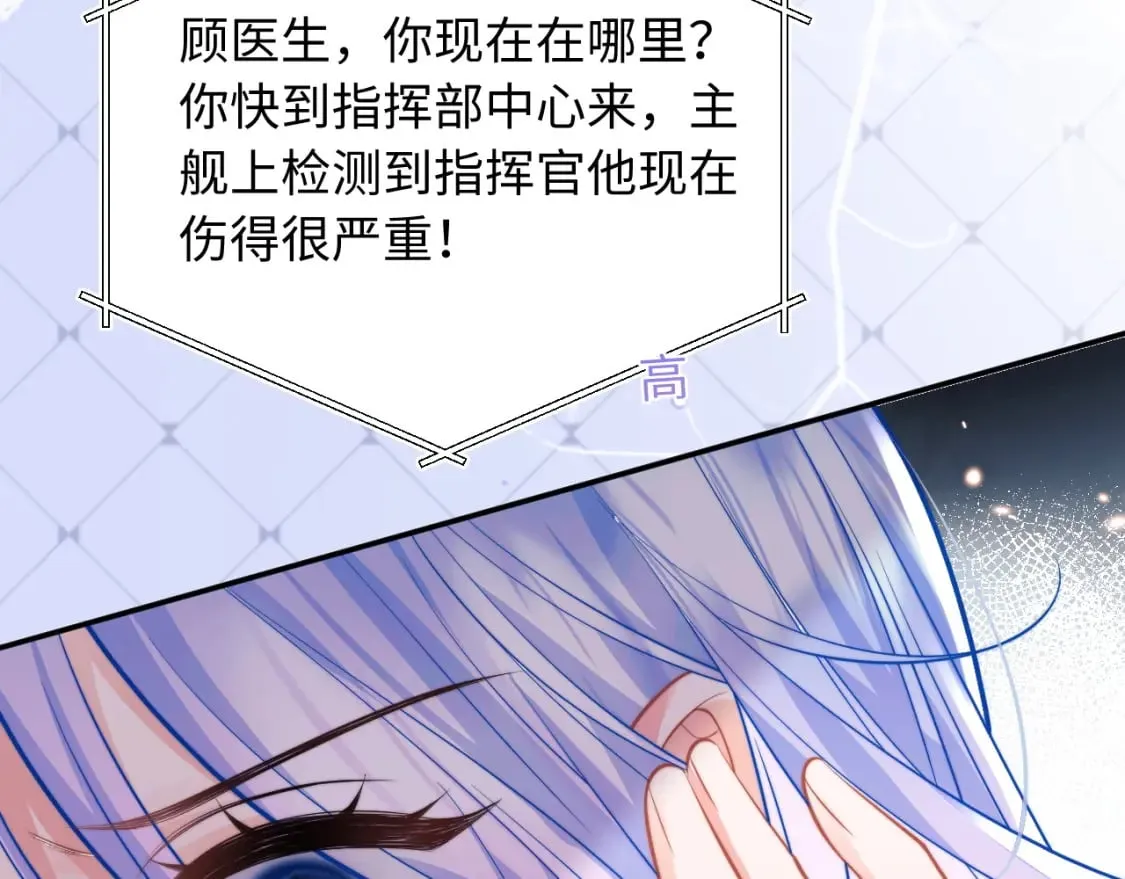 第38话 一定要等我 第101页