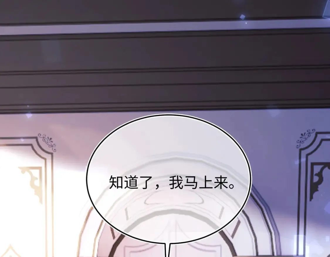 第38话 一定要等我 第103页