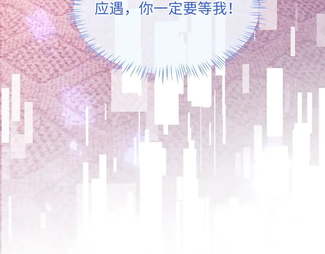 第38话 一定要等我 第106页