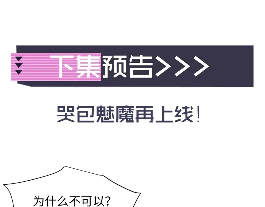 第38话 一定要等我 第108页