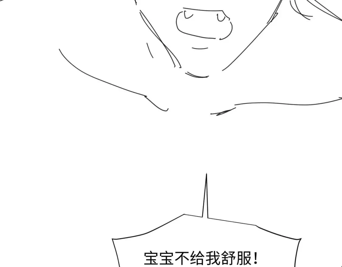 第38话 一定要等我 第110页