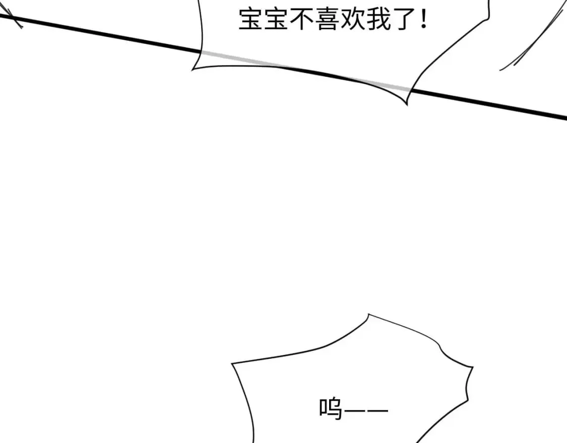 第38话 一定要等我 第111页