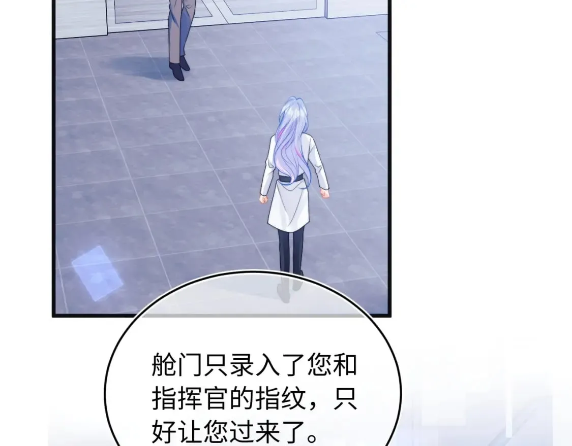 第39话 需要安慰 第6页