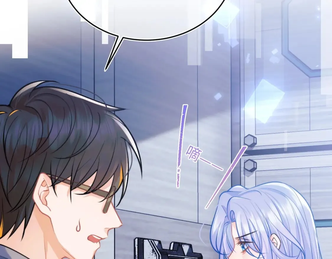 第39话 需要安慰 第7页
