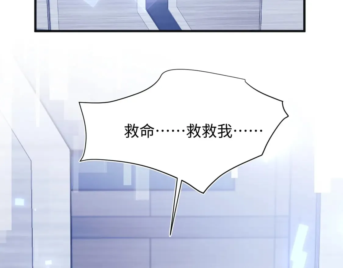 第39话 需要安慰 第10页