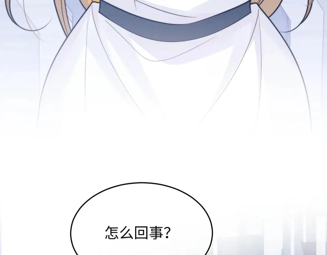 第39话 需要安慰 第13页