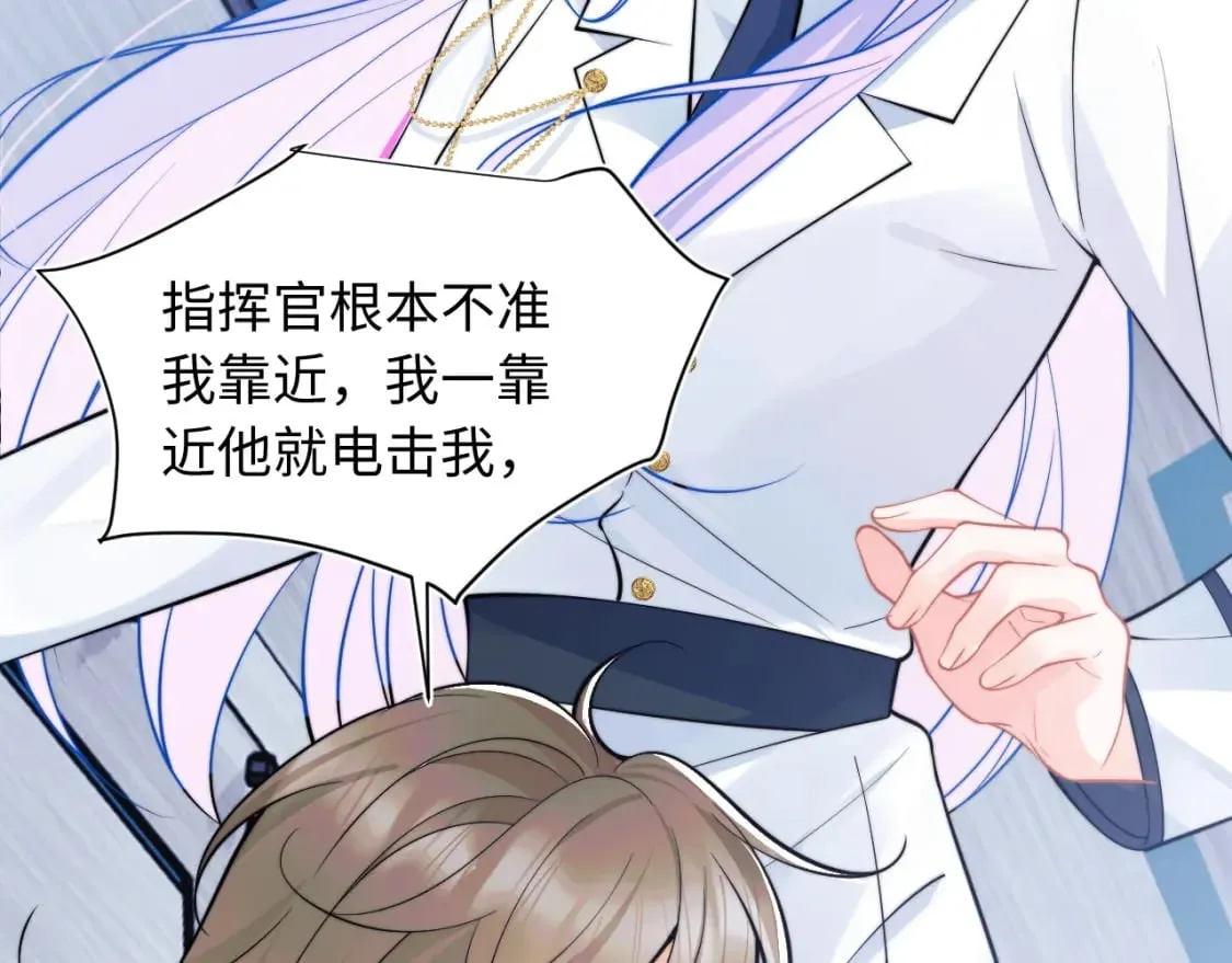 第39话 需要安慰 第15页