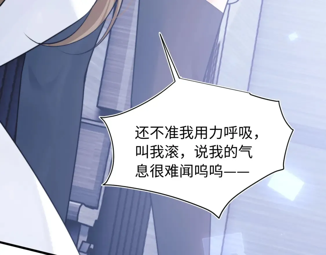 第39话 需要安慰 第17页