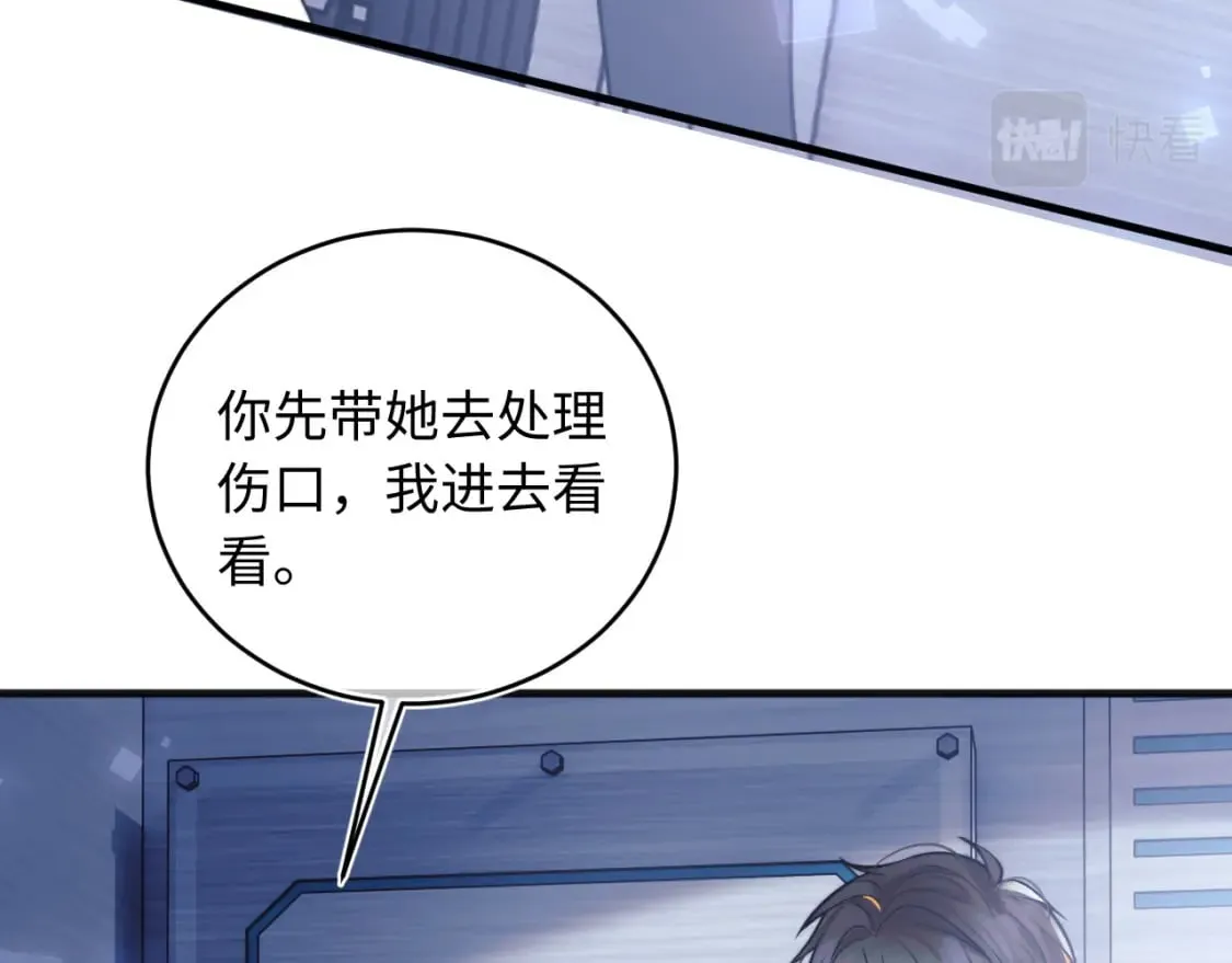 第39话 需要安慰 第18页