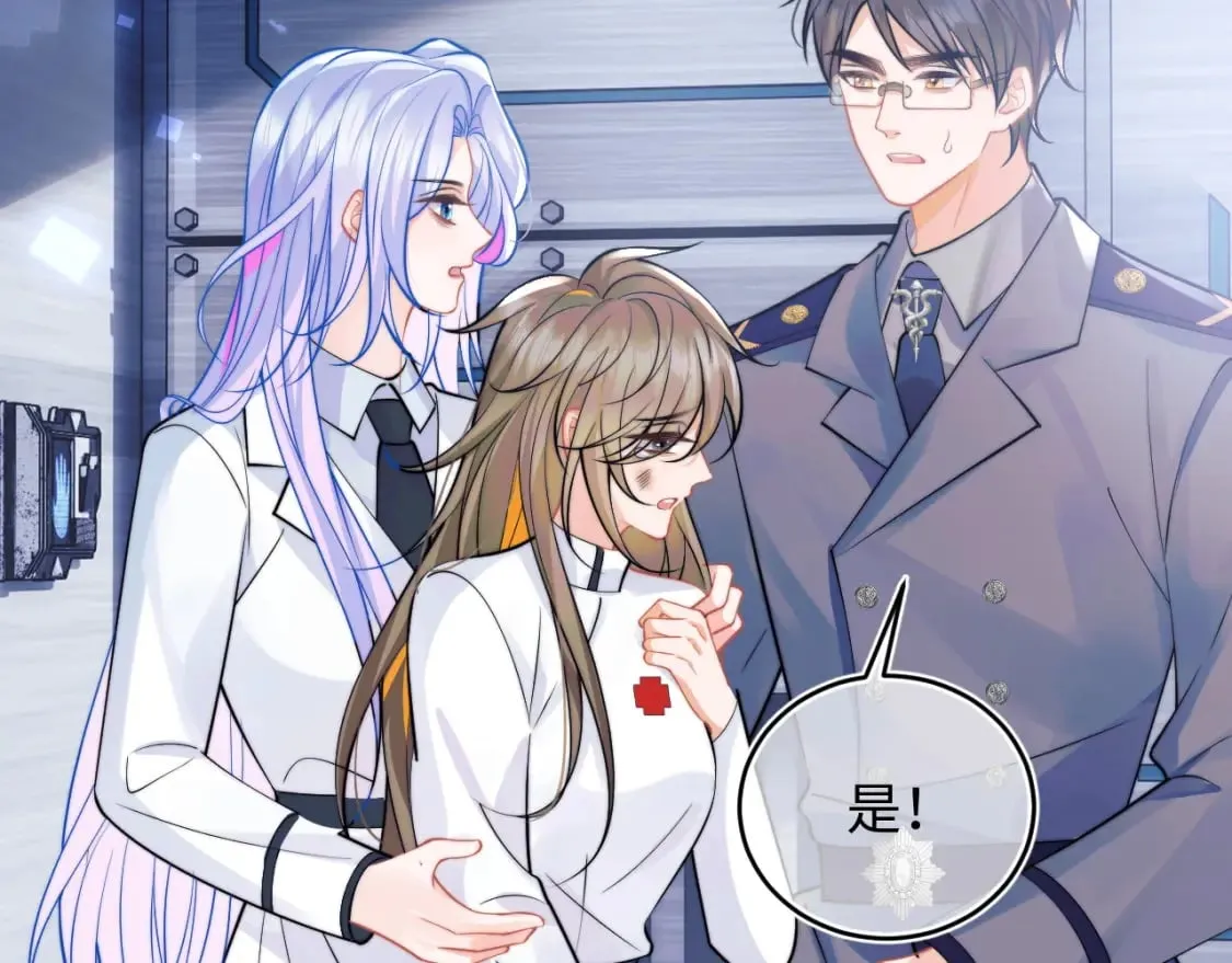 第39话 需要安慰 第19页