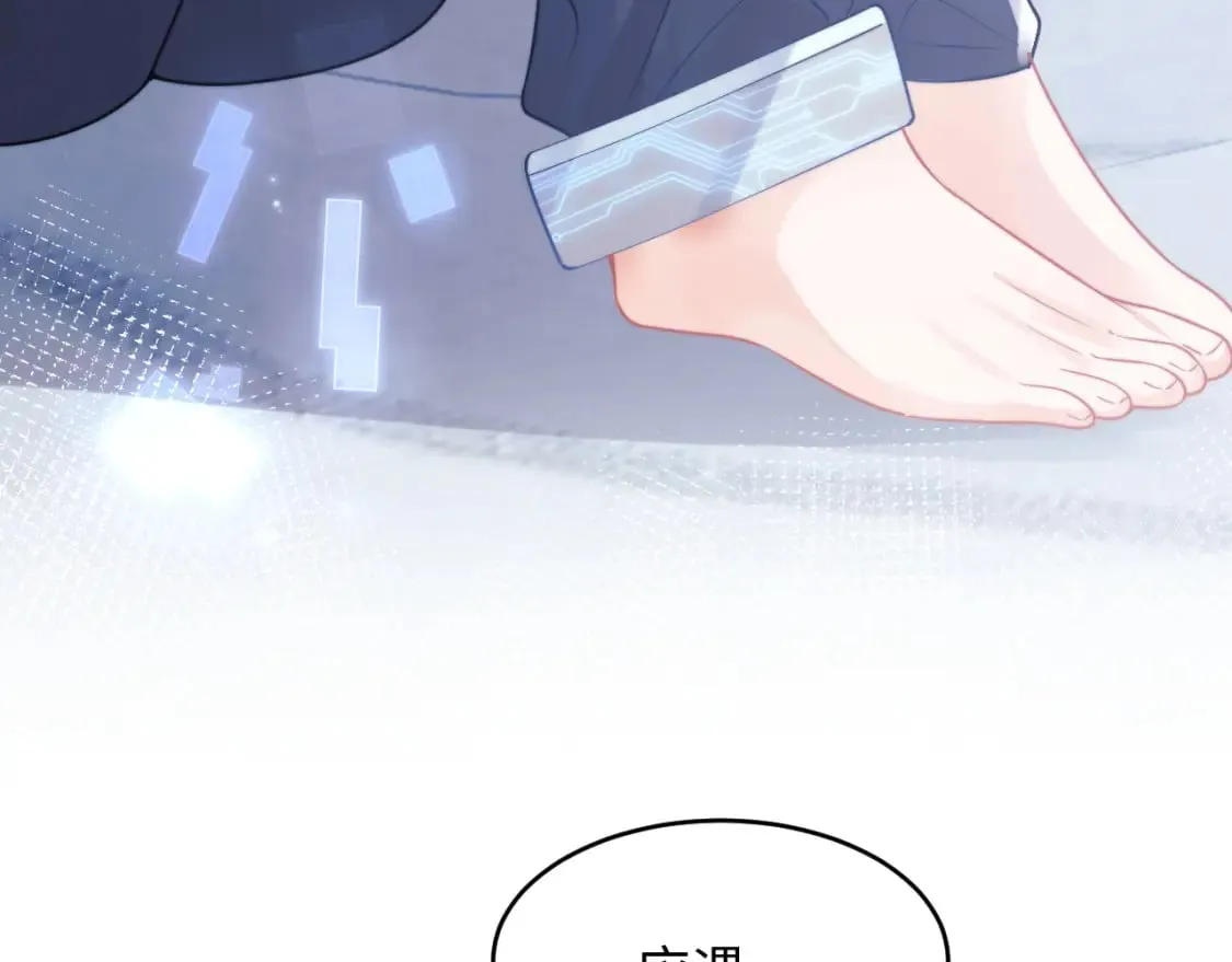 第39话 需要安慰 第36页