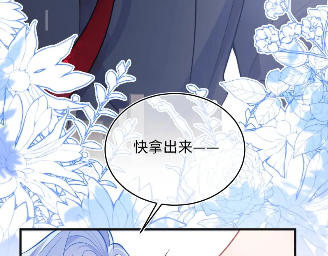 第39话 需要安慰 第43页