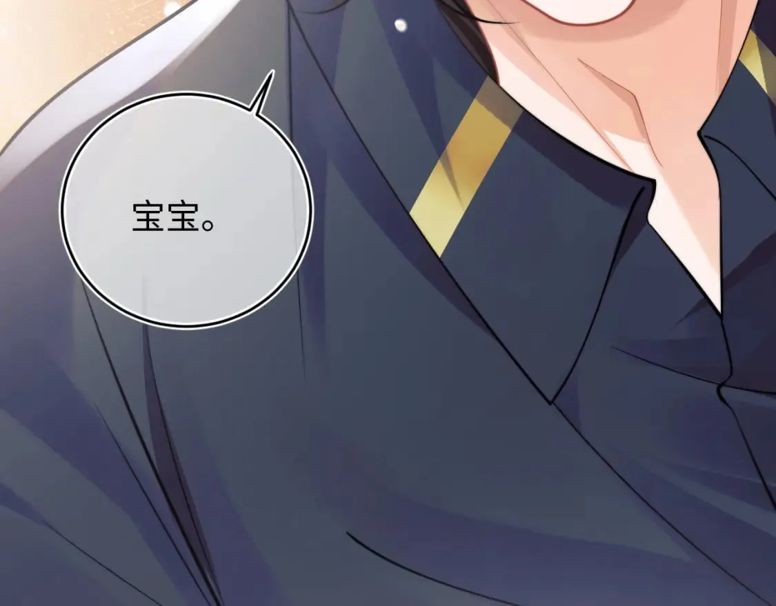 第39话 需要安慰 第52页