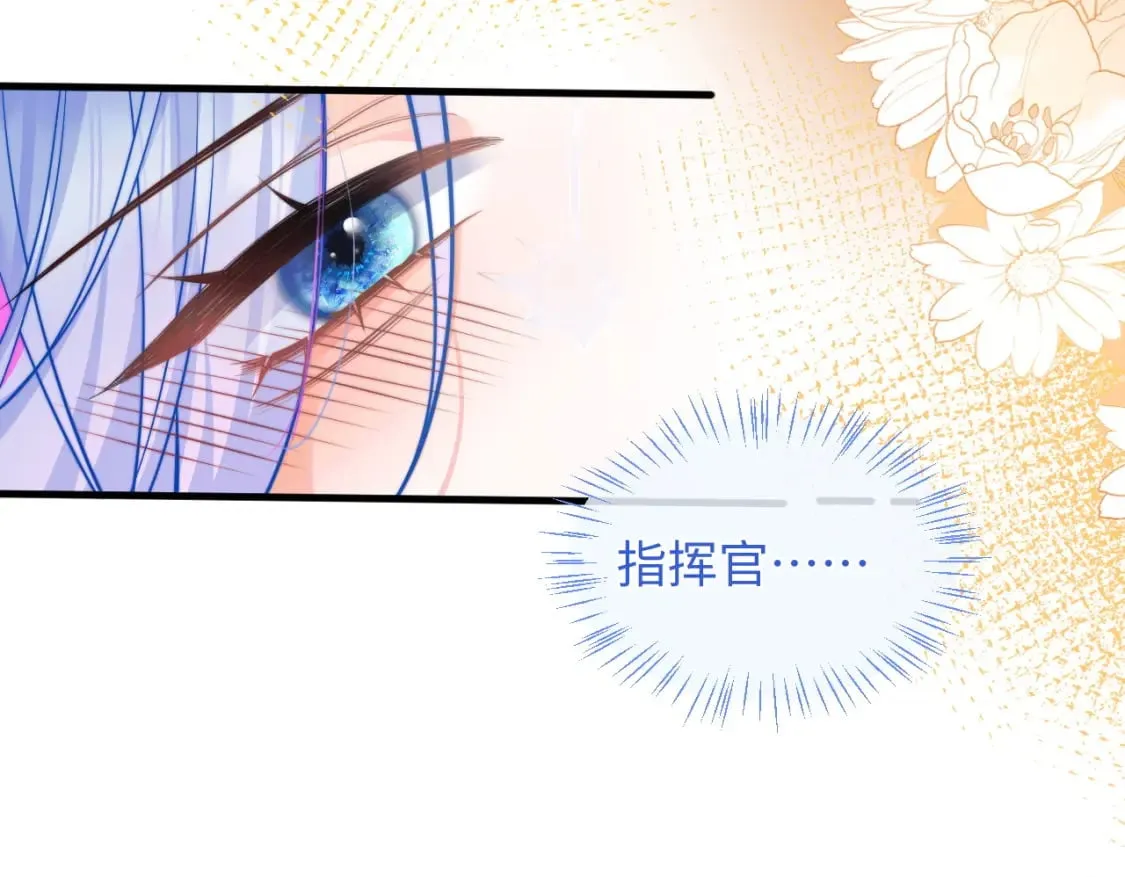 第39话 需要安慰 第57页