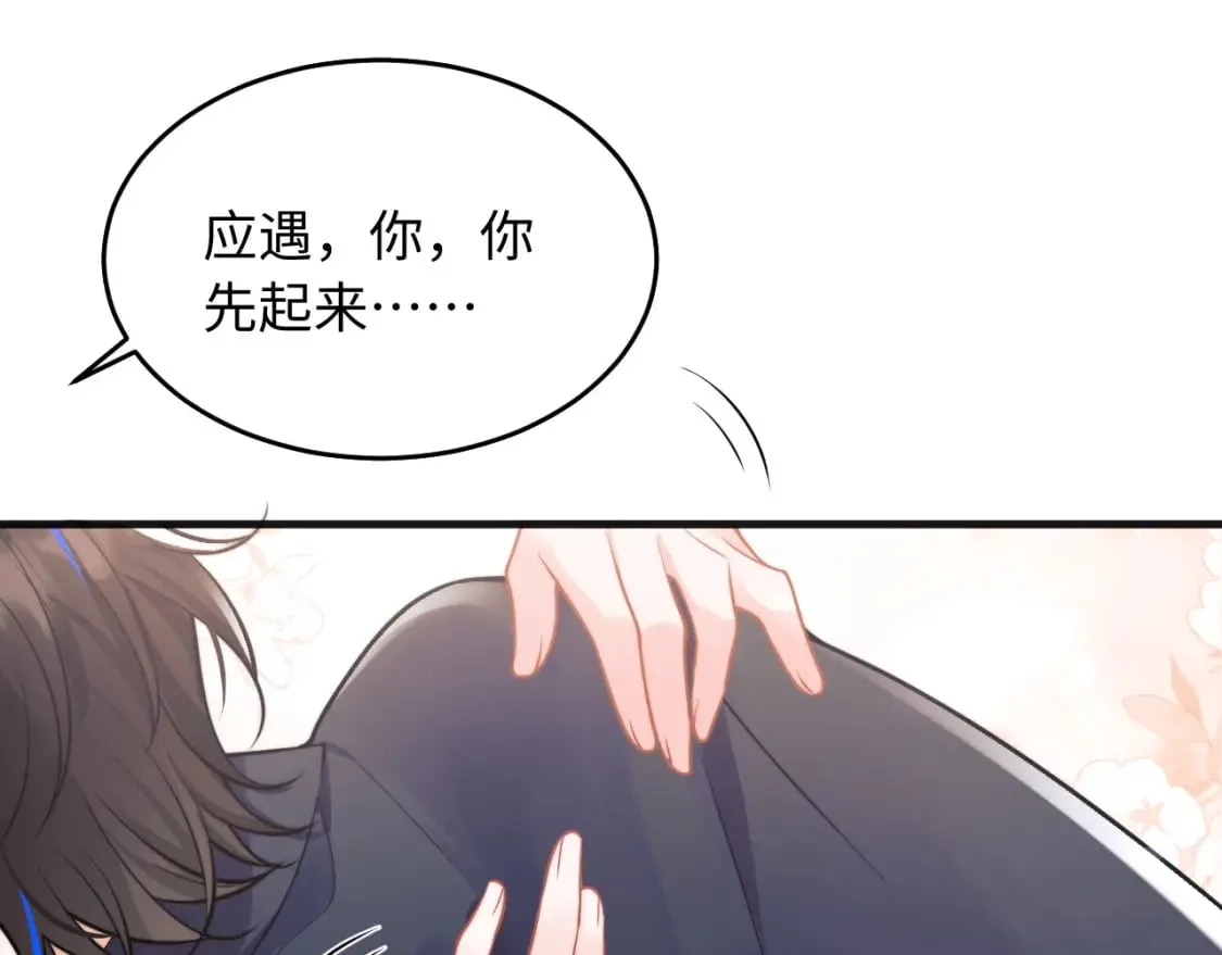 第39话 需要安慰 第58页