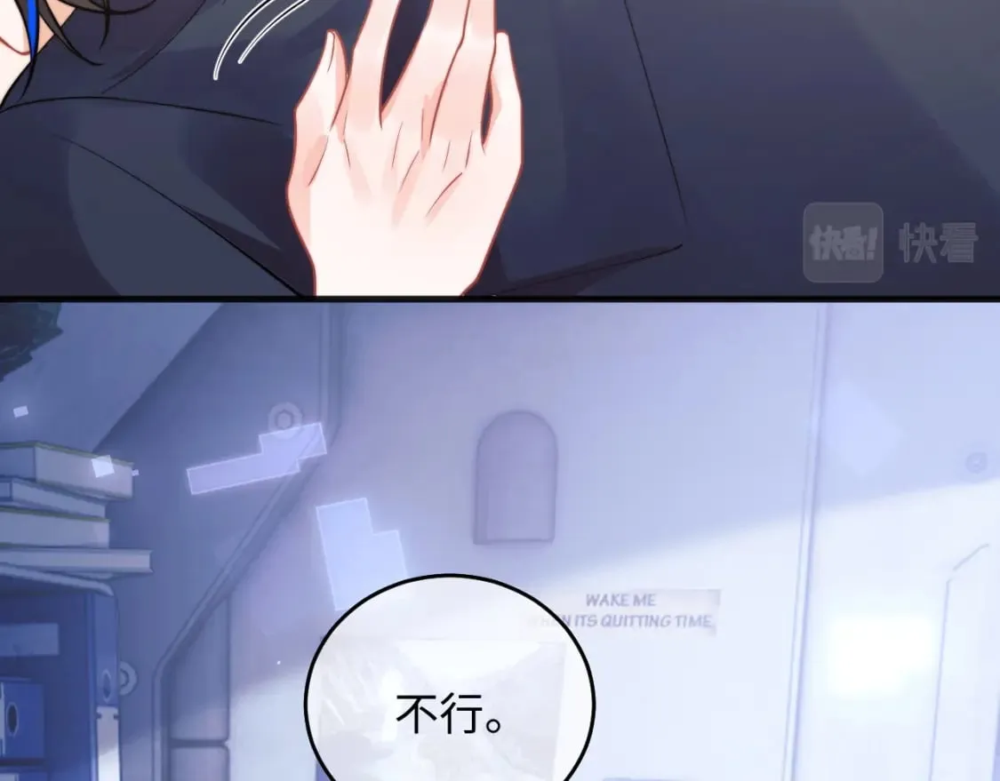 第39话 需要安慰 第59页
