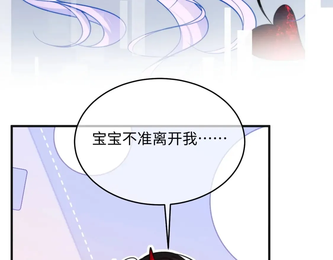 第39话 需要安慰 第62页
