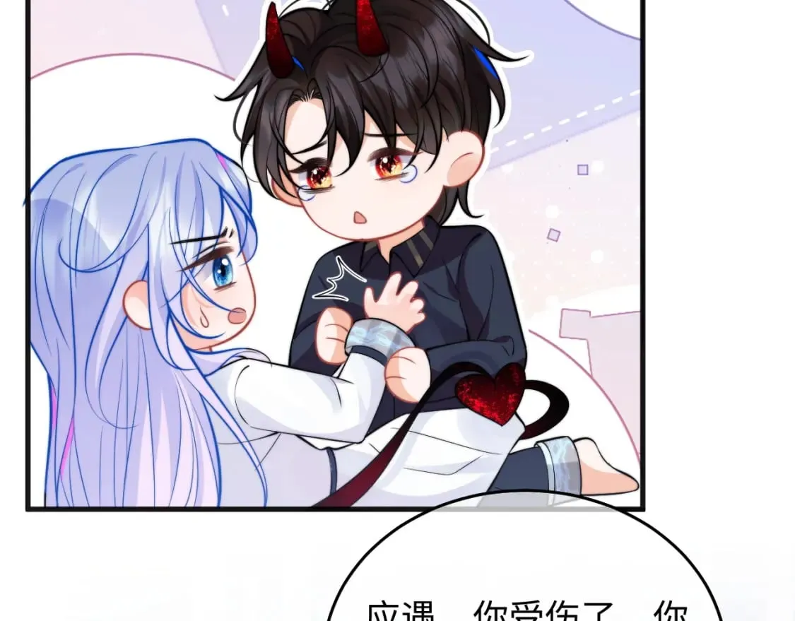第39话 需要安慰 第63页
