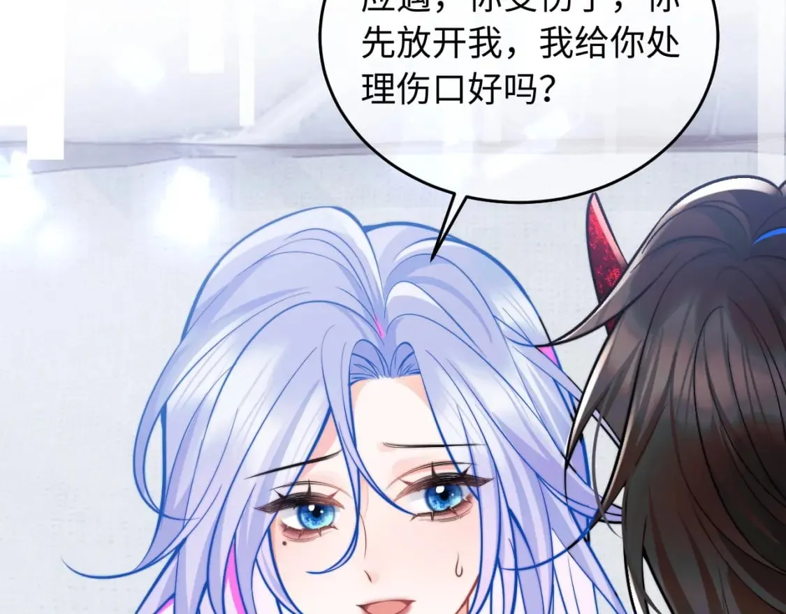 第39话 需要安慰 第64页