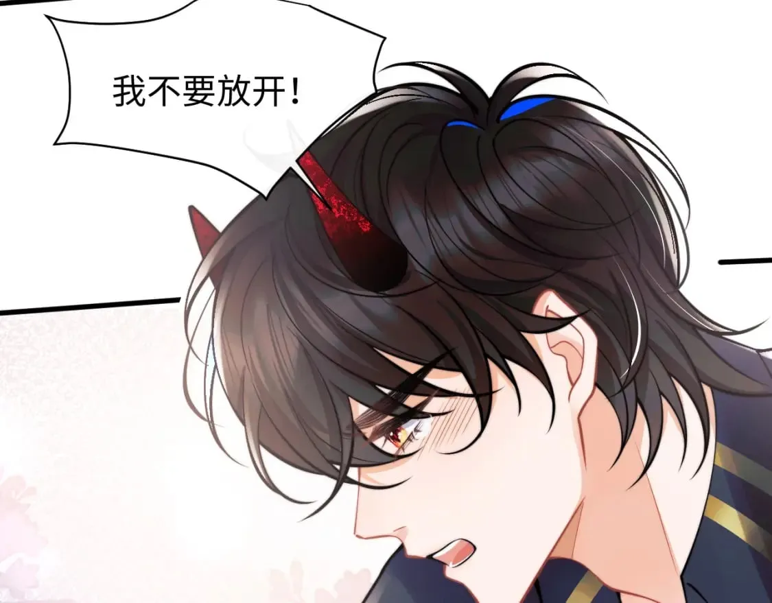 第39话 需要安慰 第67页