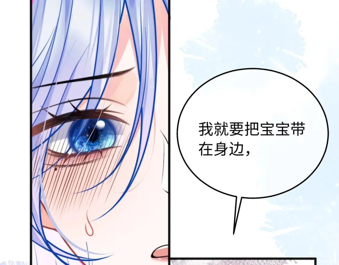 第39话 需要安慰 第69页