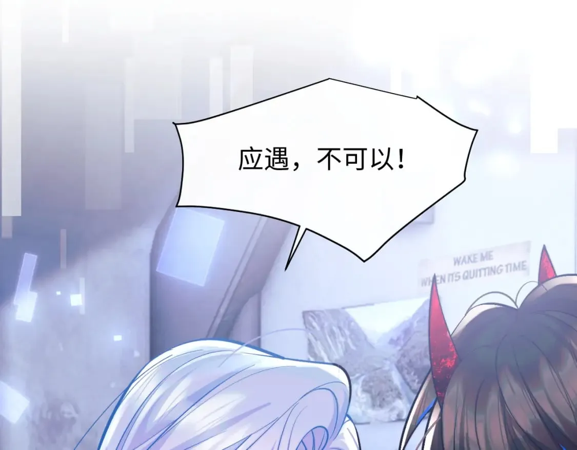 第39话 需要安慰 第72页