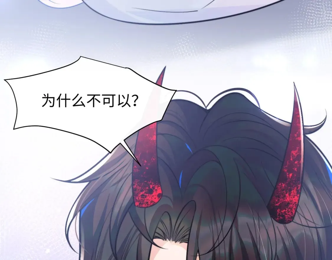 第39话 需要安慰 第75页