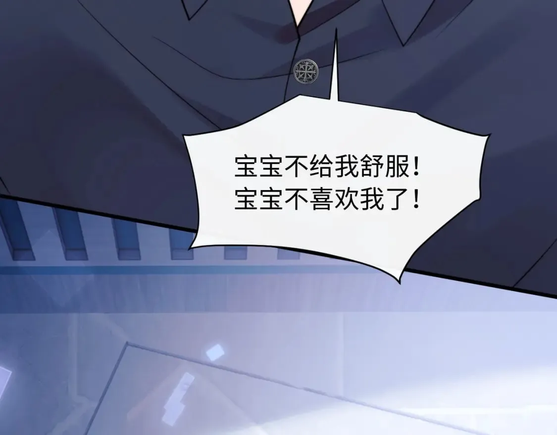 第39话 需要安慰 第77页