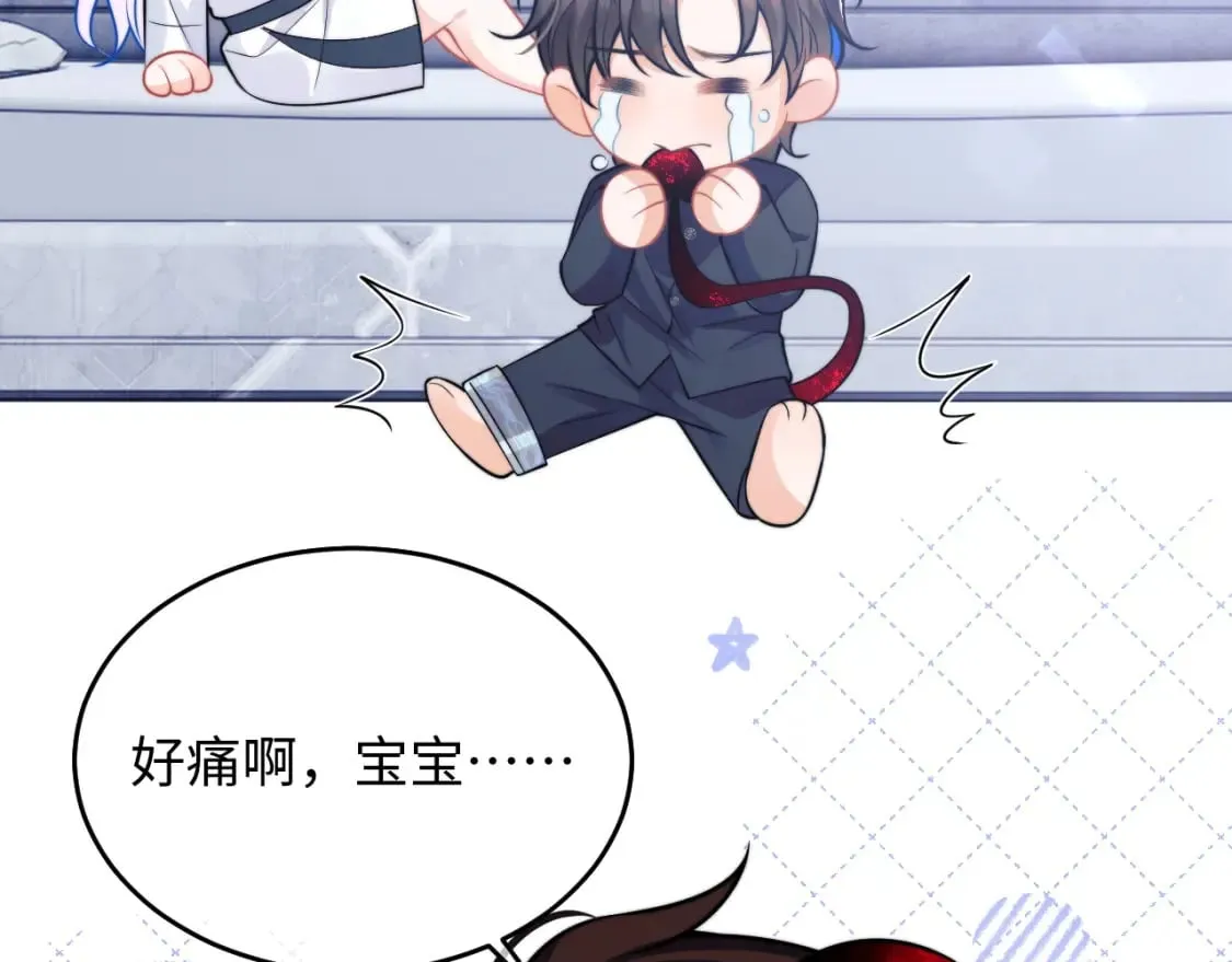第39话 需要安慰 第79页