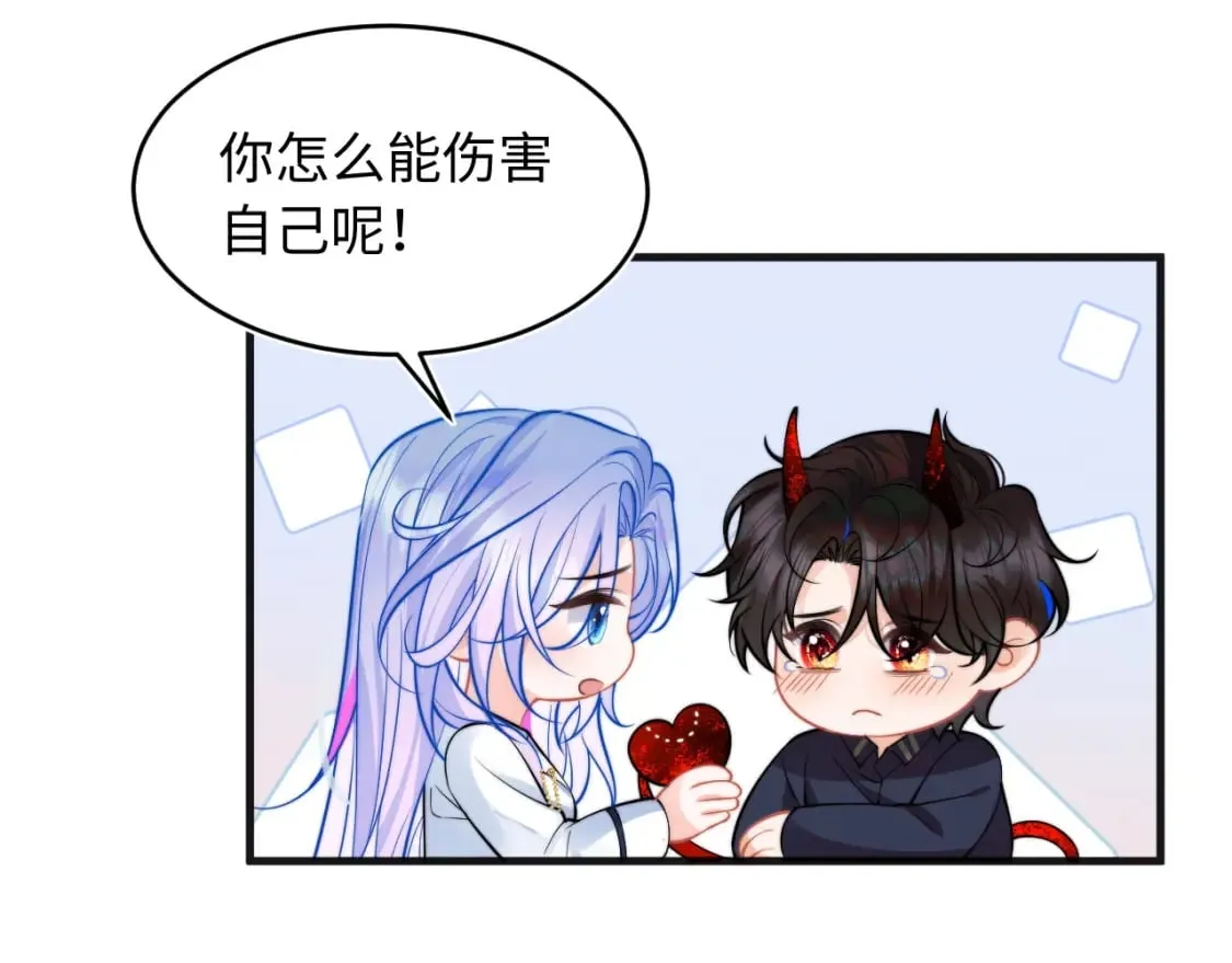 第39话 需要安慰 第83页