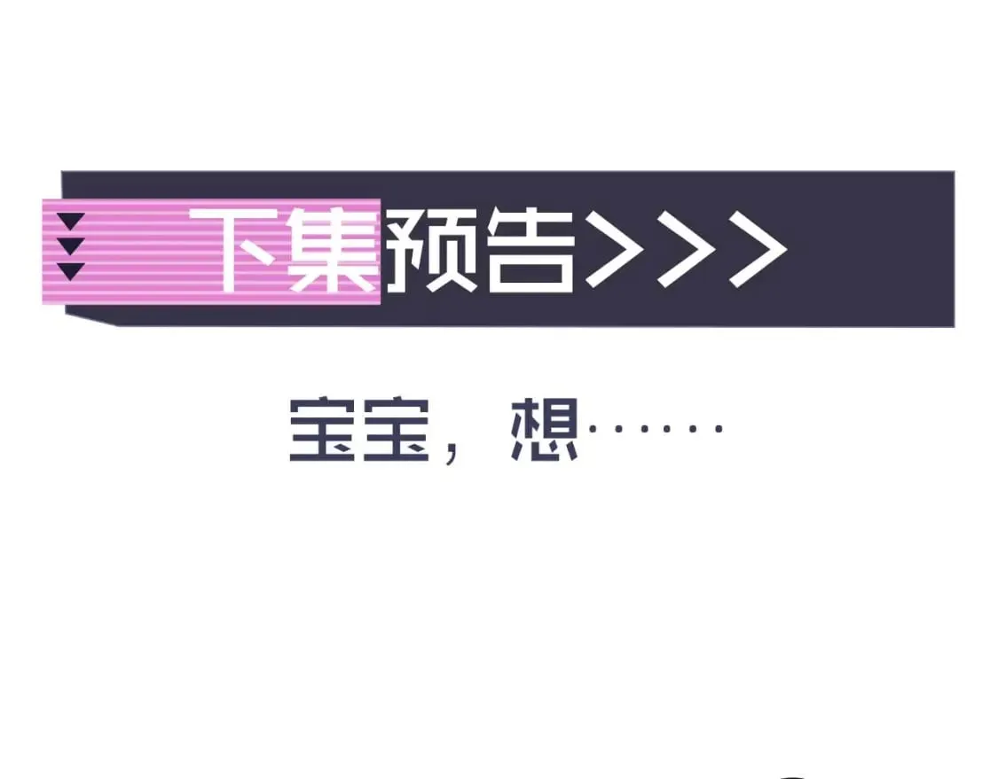 第39话 需要安慰 第93页