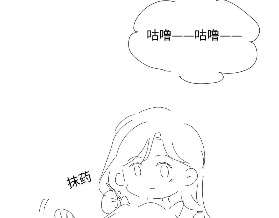 第39话 需要安慰 第94页