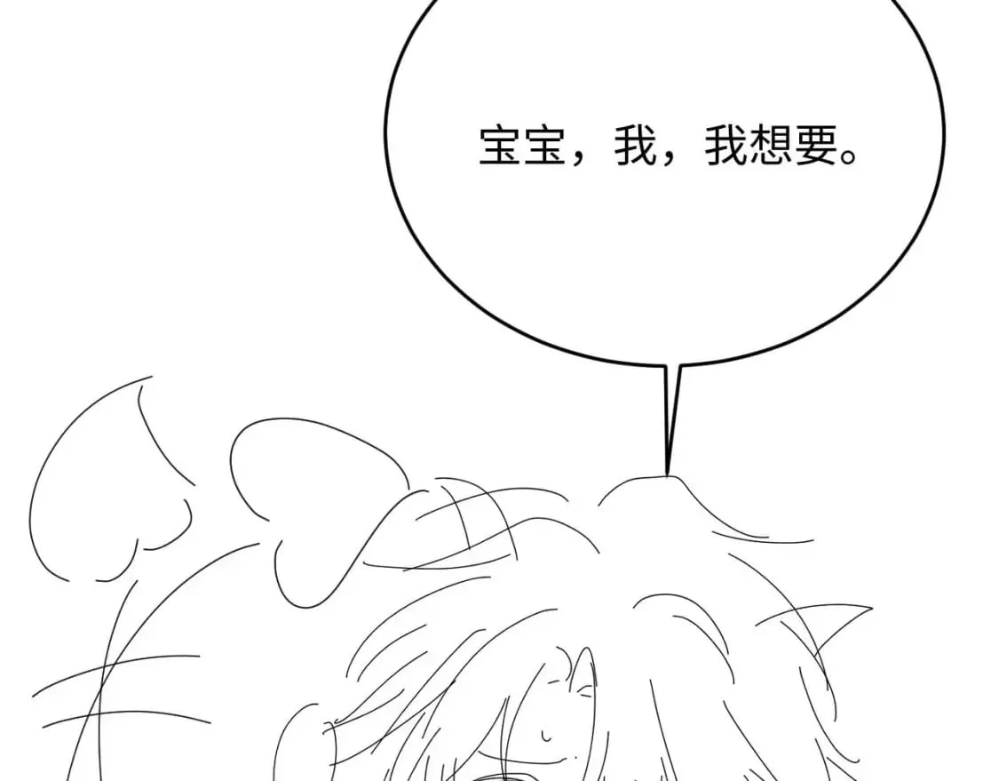 第39话 需要安慰 第98页