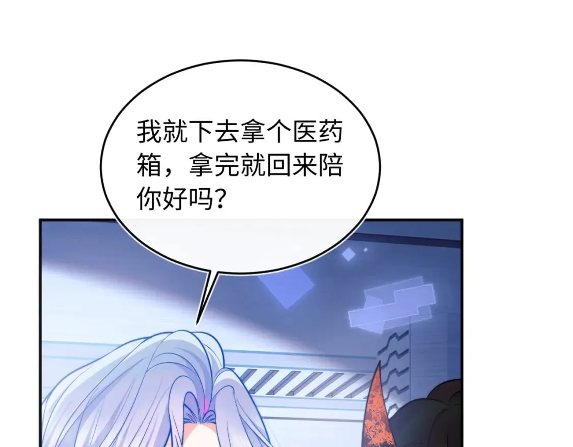 第40话 想和宝宝贴贴~ 第5页