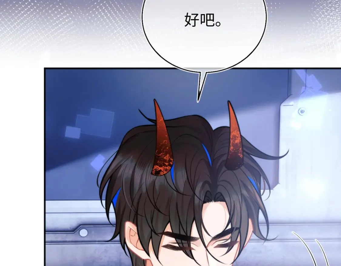 第40话 想和宝宝贴贴~ 第9页