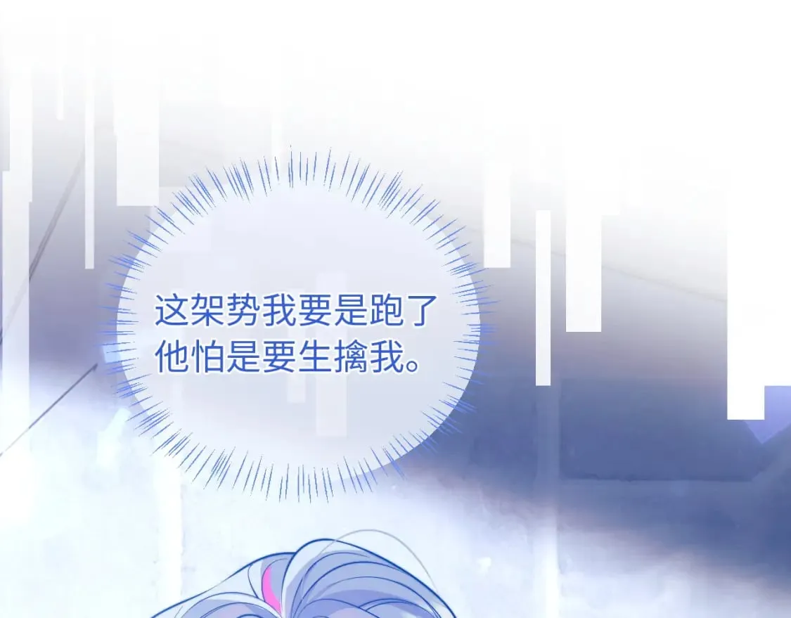 第40话 想和宝宝贴贴~ 第11页