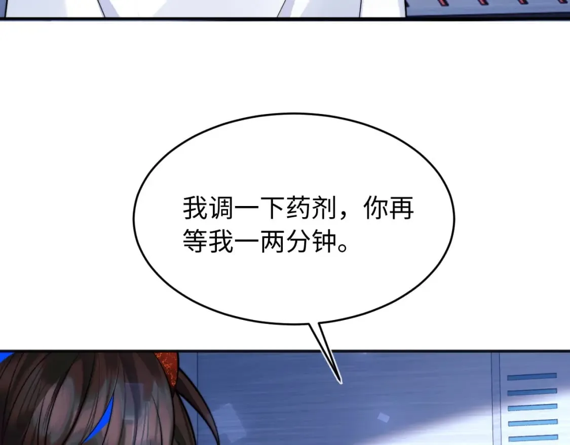 第40话 想和宝宝贴贴~ 第14页