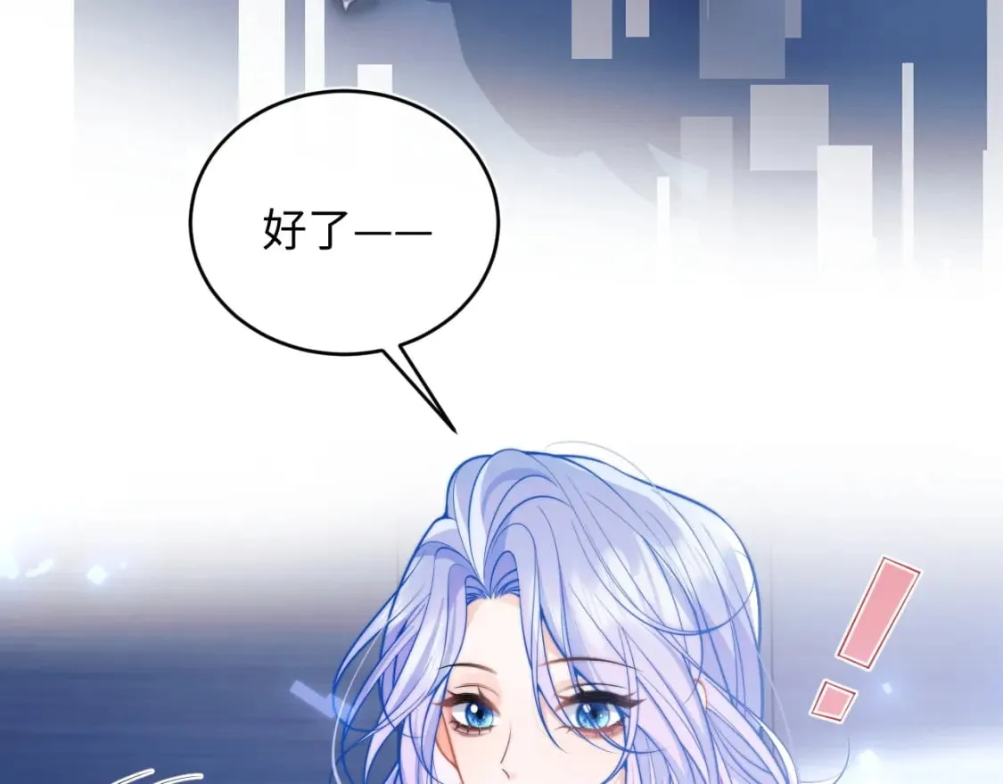 第40话 想和宝宝贴贴~ 第18页