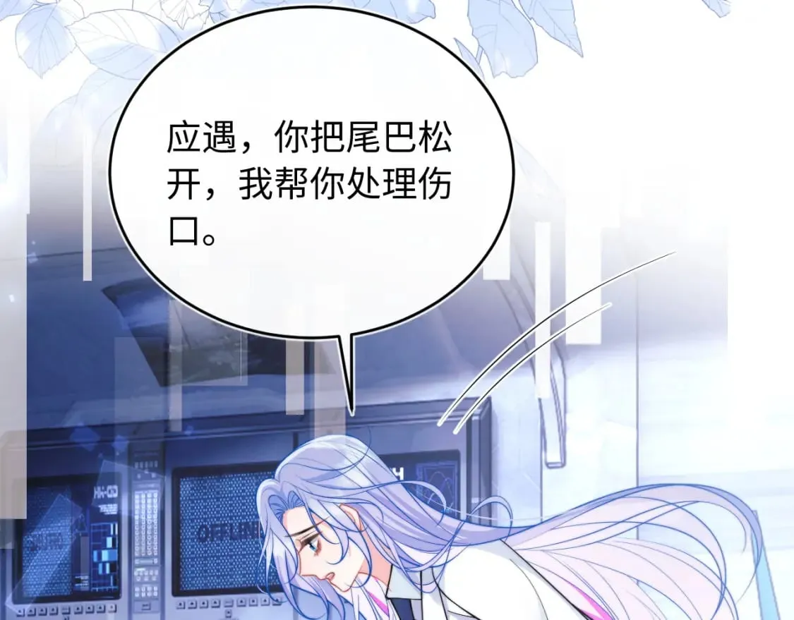 第40话 想和宝宝贴贴~ 第24页