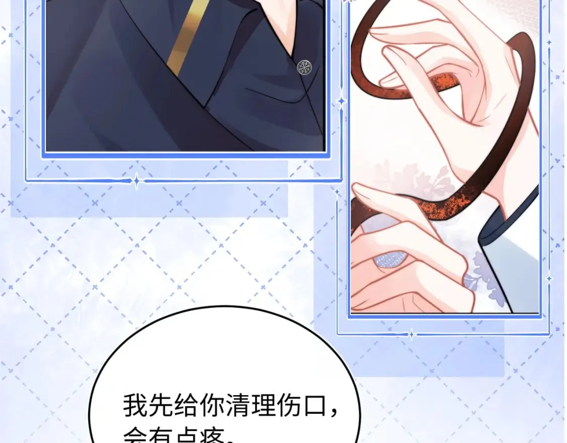 第40话 想和宝宝贴贴~ 第28页