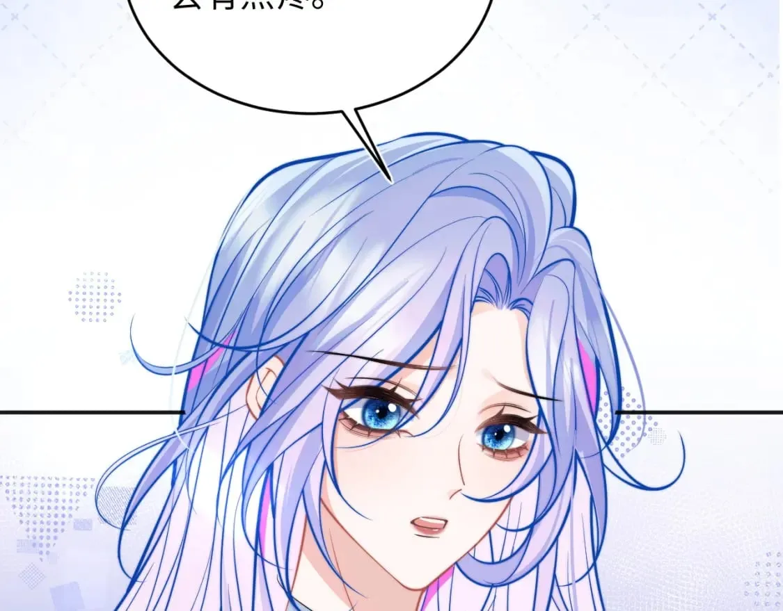 第40话 想和宝宝贴贴~ 第29页