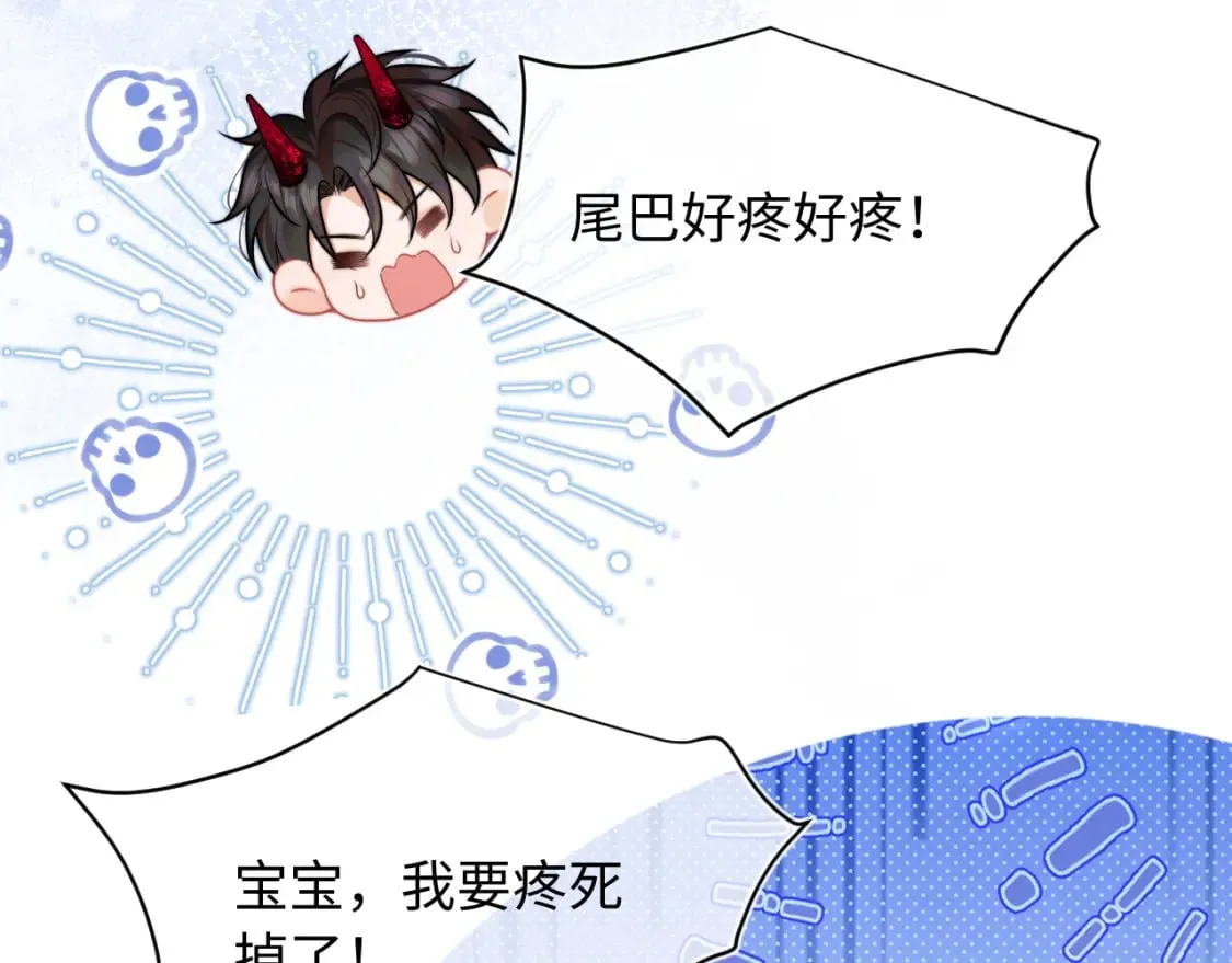 第40话 想和宝宝贴贴~ 第33页