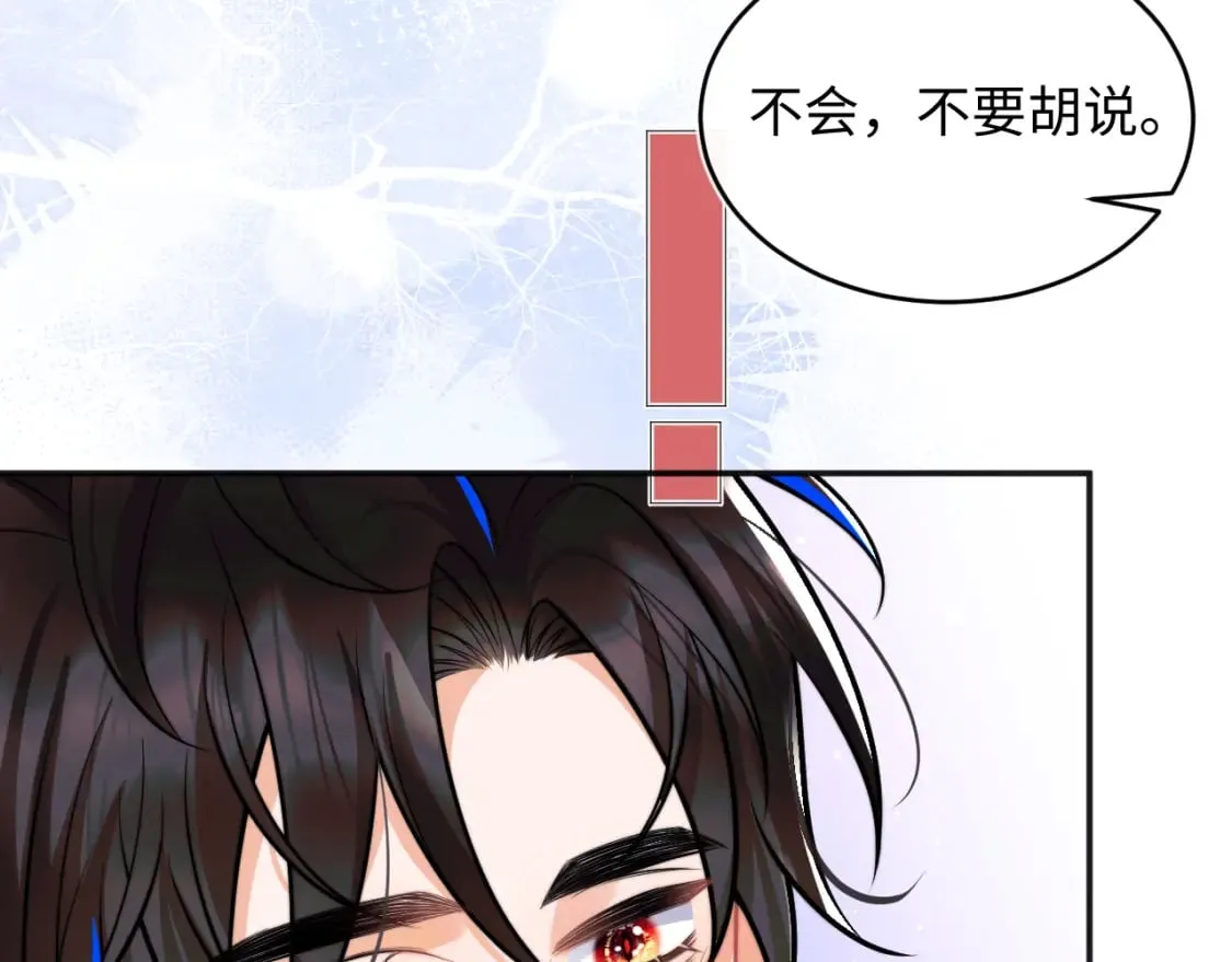 第40话 想和宝宝贴贴~ 第35页