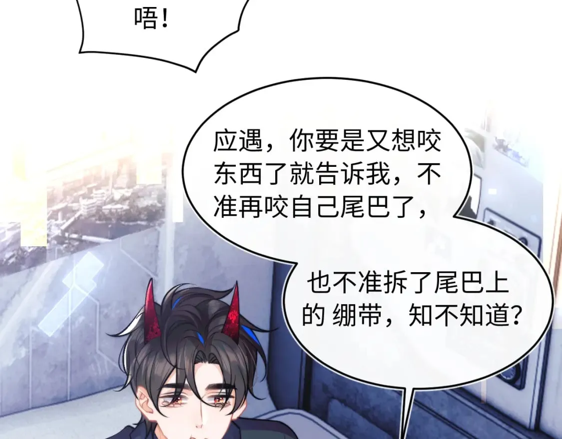 第40话 想和宝宝贴贴~ 第37页
