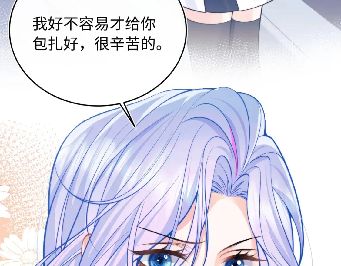 第40话 想和宝宝贴贴~ 第40页